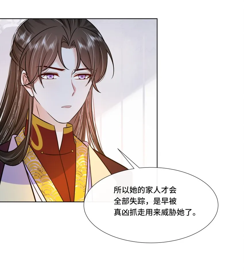 066第六十六话被人利用 第44页