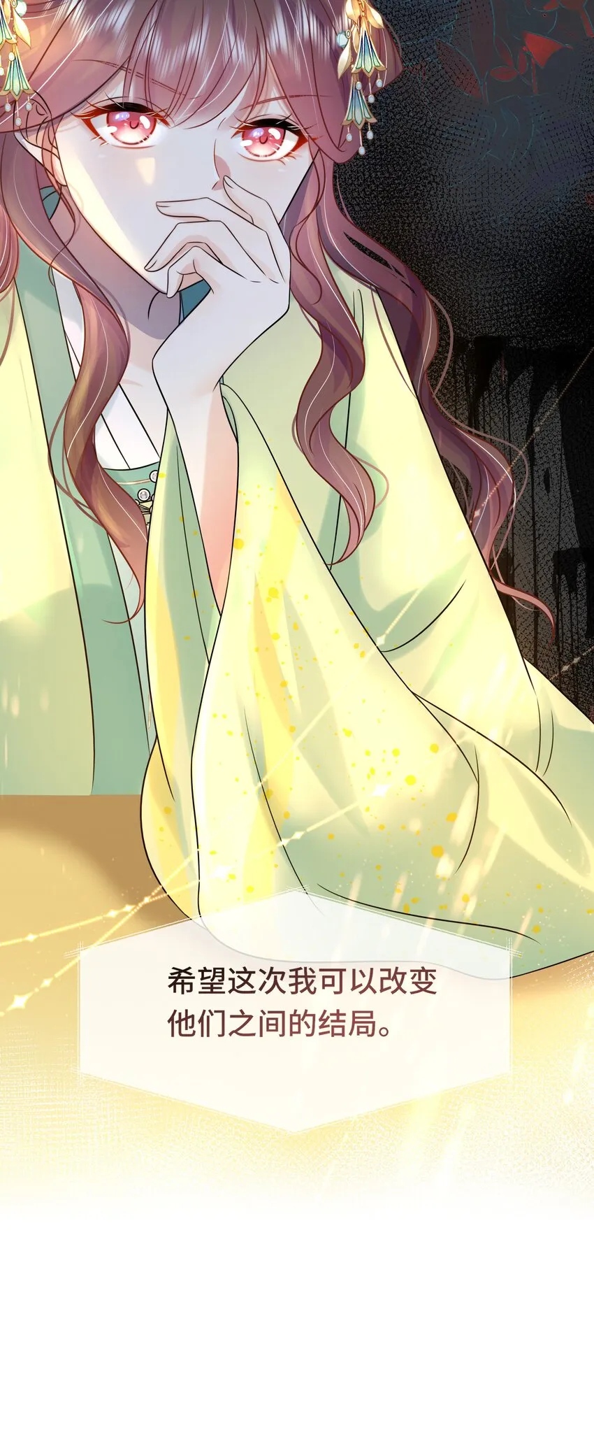066第六十六话被人利用 第46页