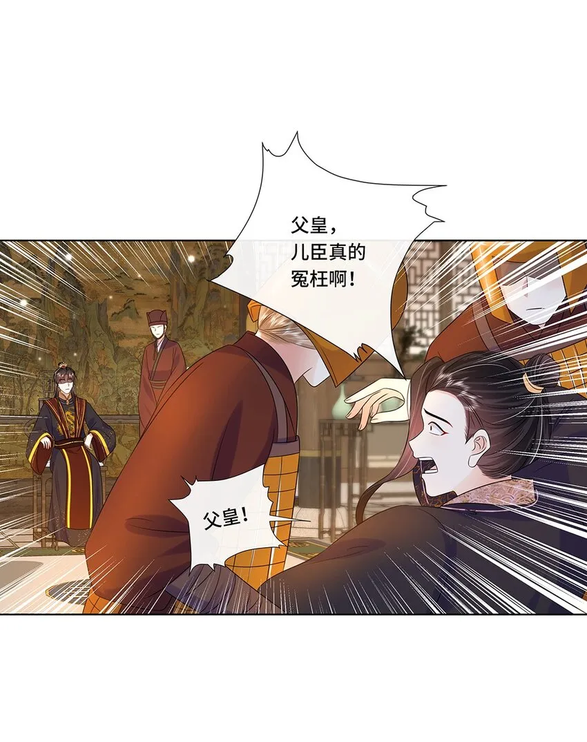 065第六十五话能娶你的只有我 第3页