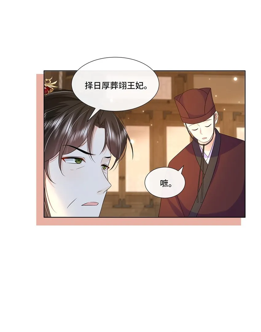 065第六十五话能娶你的只有我 第4页