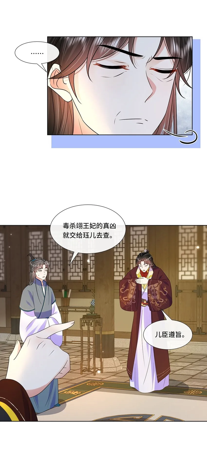 065第六十五话能娶你的只有我 第7页