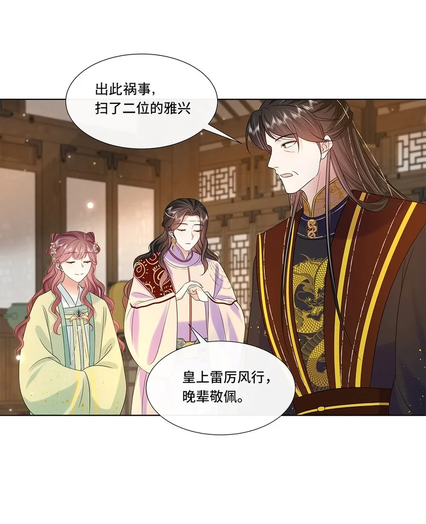 065第六十五话能娶你的只有我 第9页