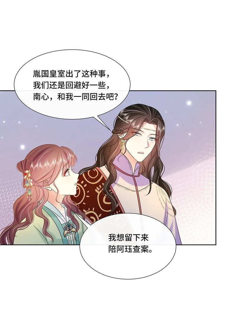 065第六十五话能娶你的只有我 第12页