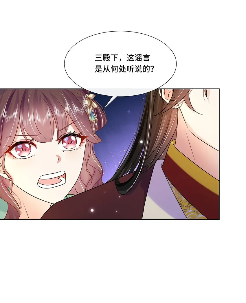 065第六十五话能娶你的只有我 第19页