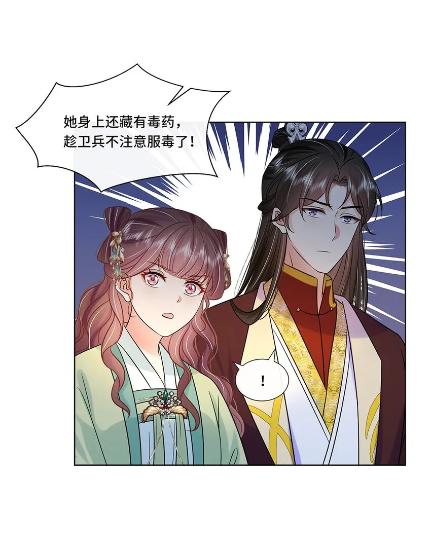 065第六十五话能娶你的只有我 第22页