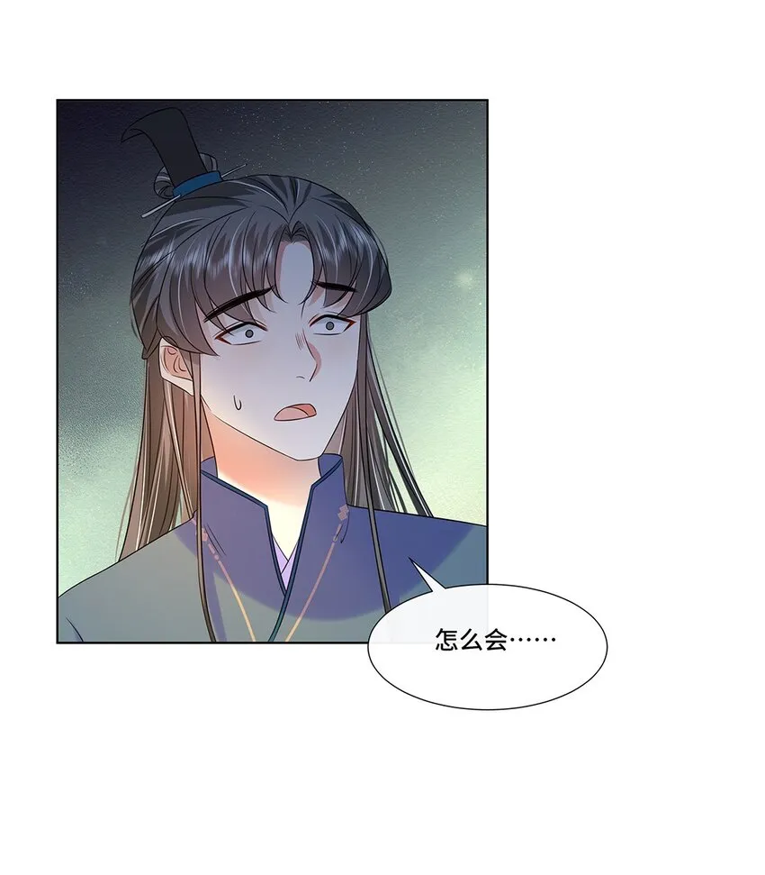 065第六十五话能娶你的只有我 第23页