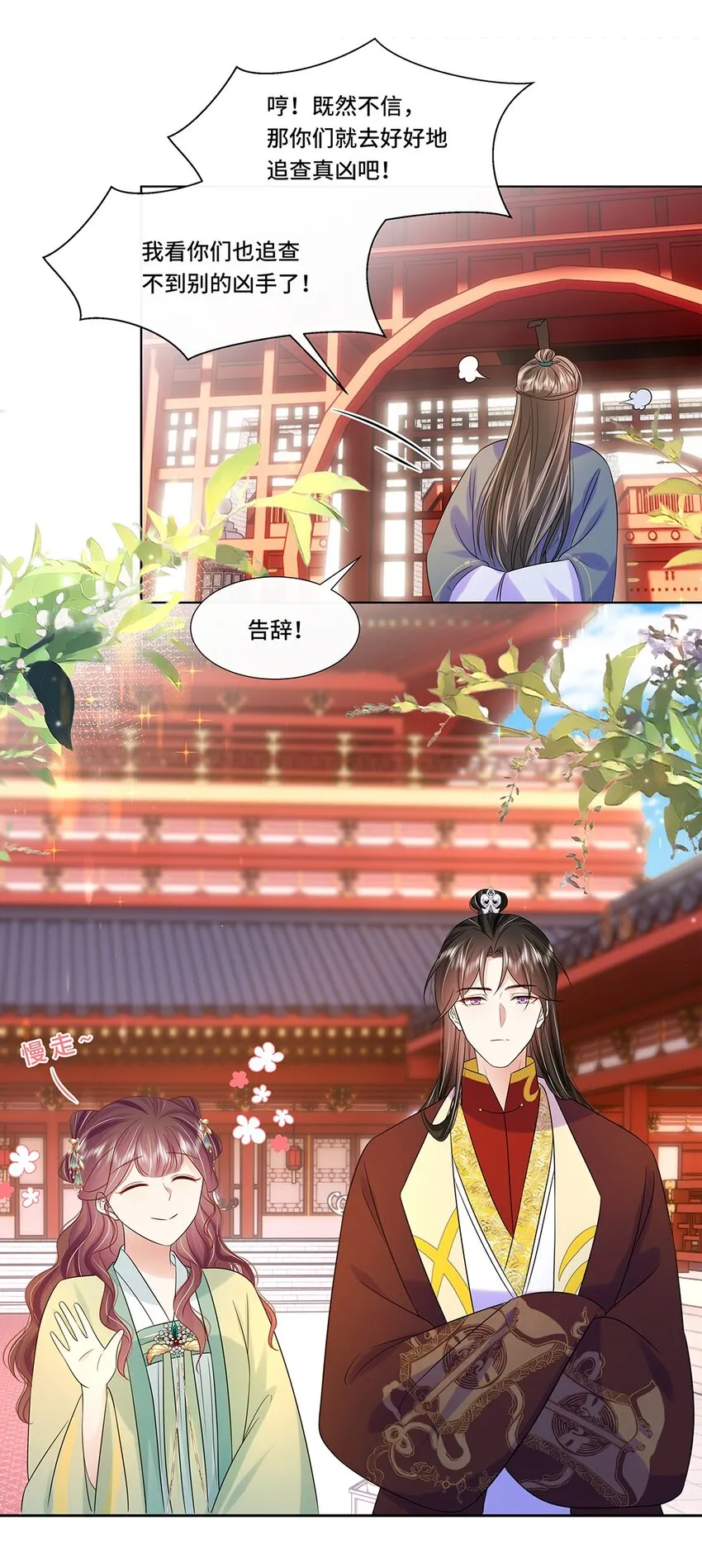 065第六十五话能娶你的只有我 第31页