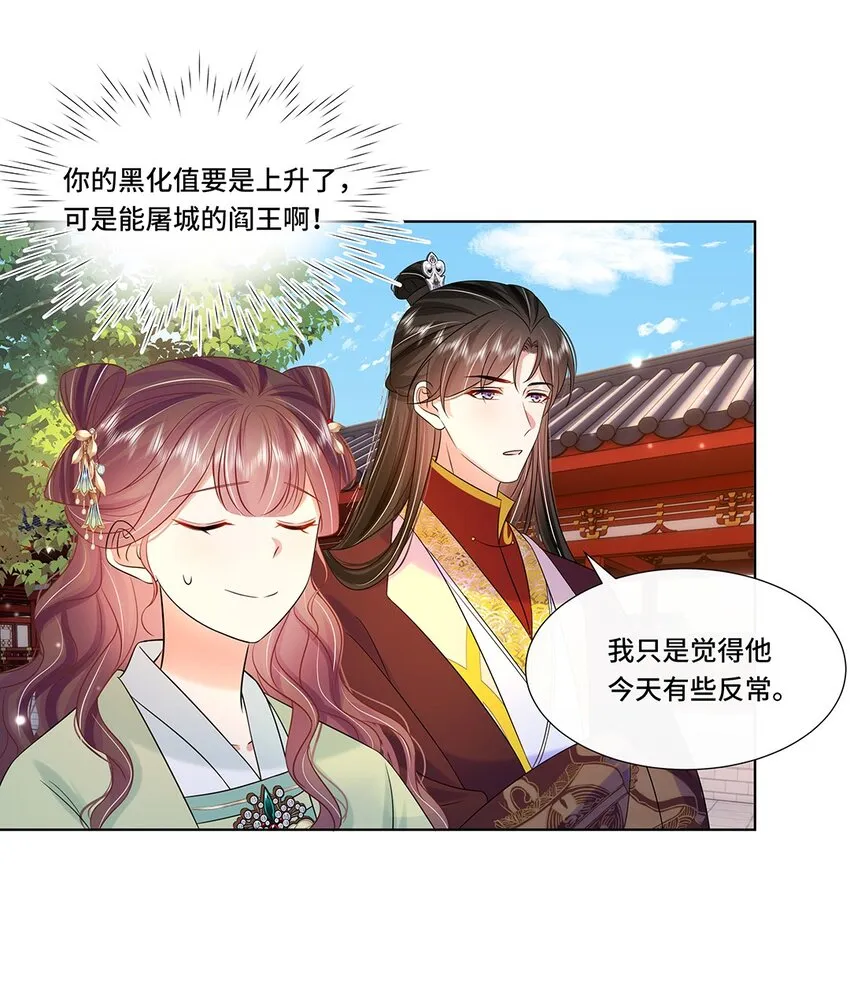 065第六十五话能娶你的只有我 第33页