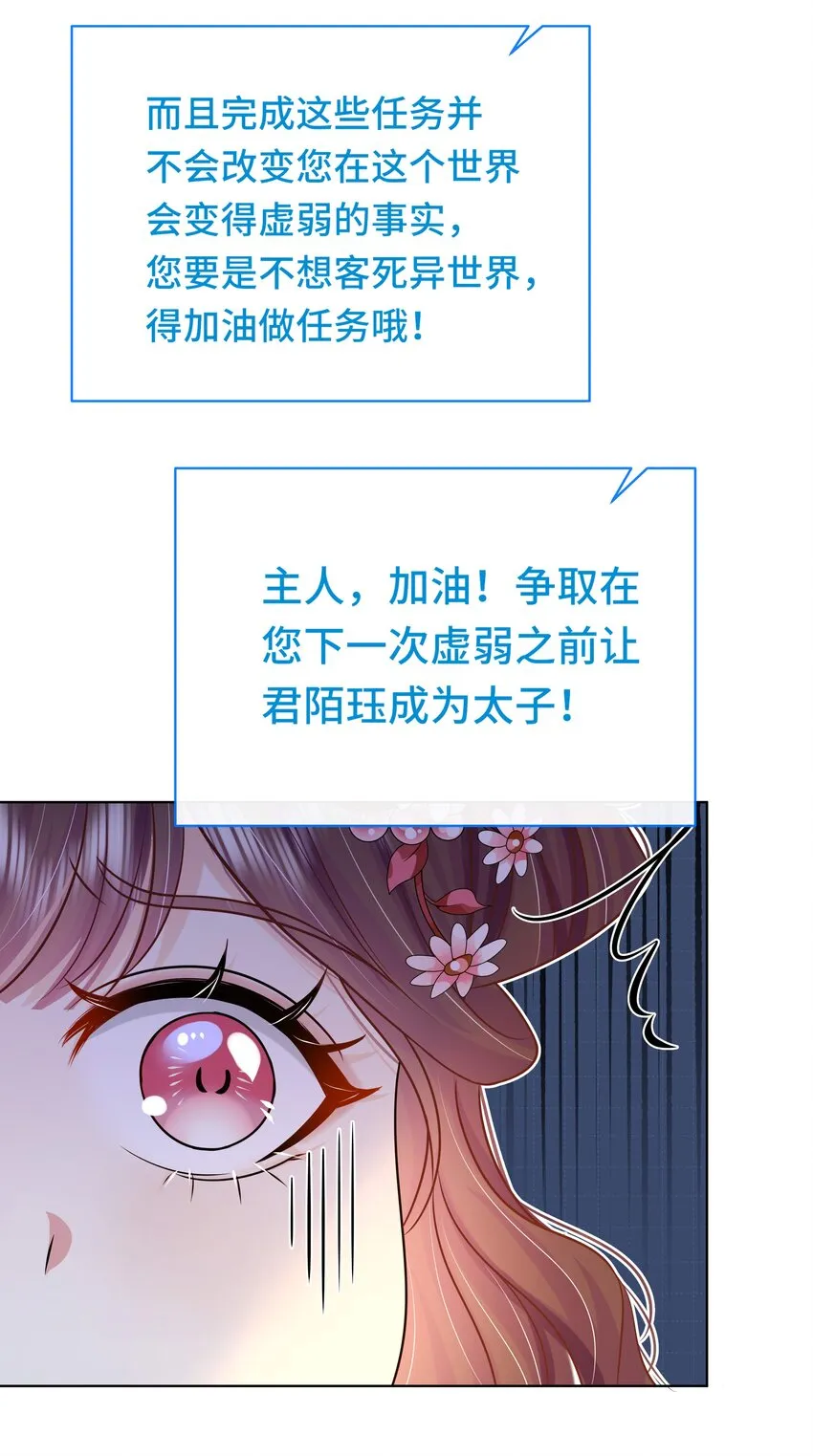 077 第七十七话 真的要成亲了？ 第10页