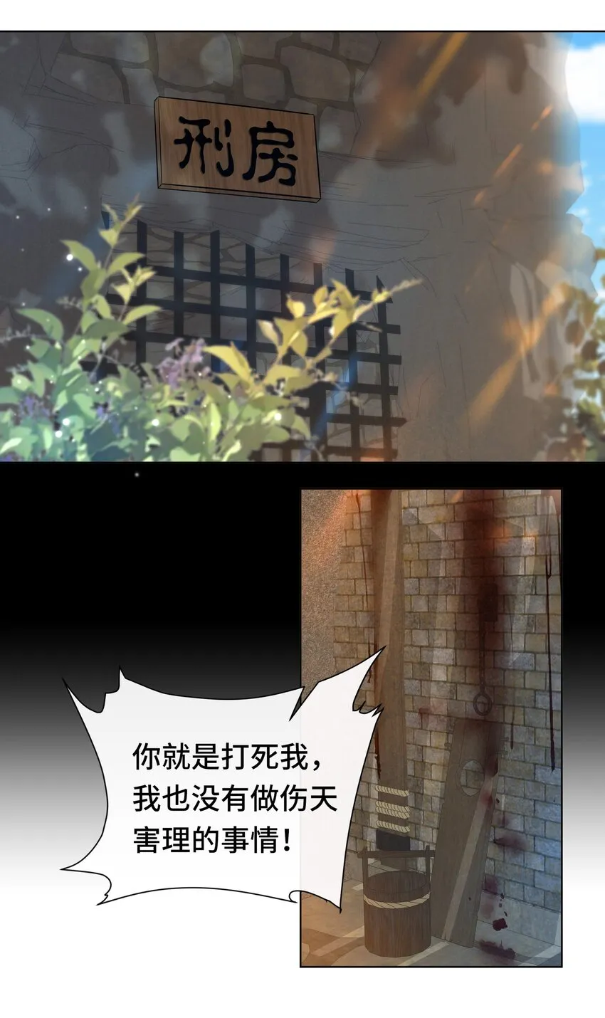077 第七十七话 真的要成亲了？ 第22页