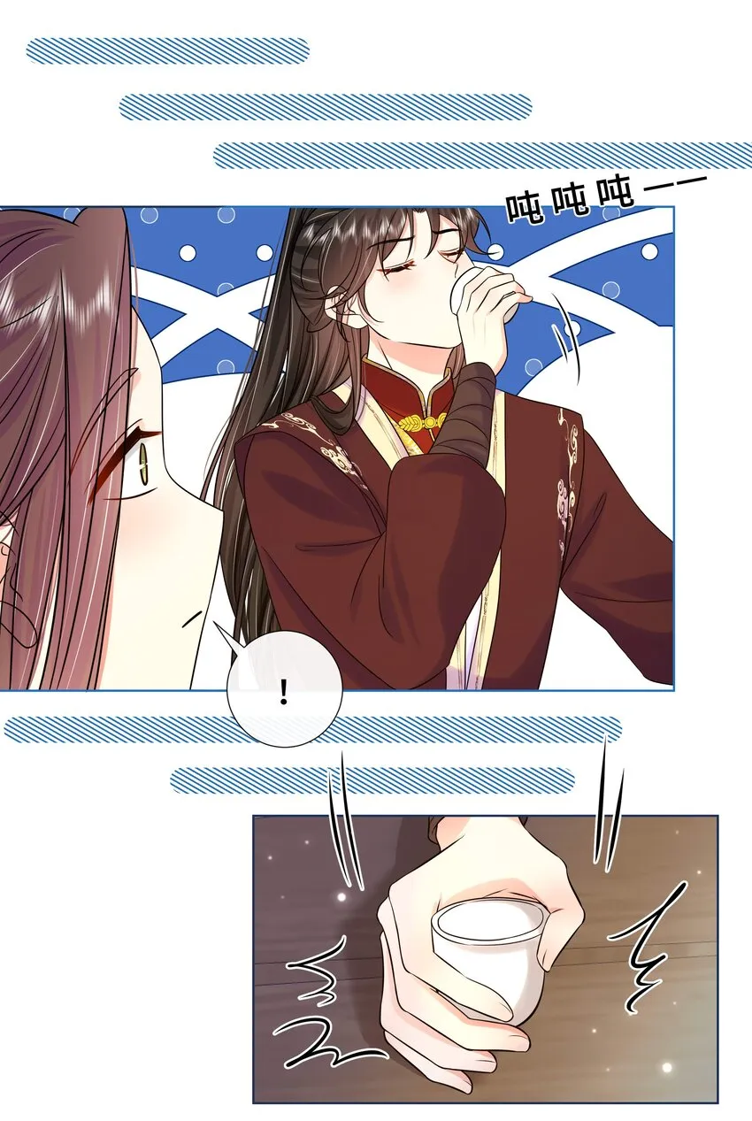 077 第七十七话 真的要成亲了？ 第25页