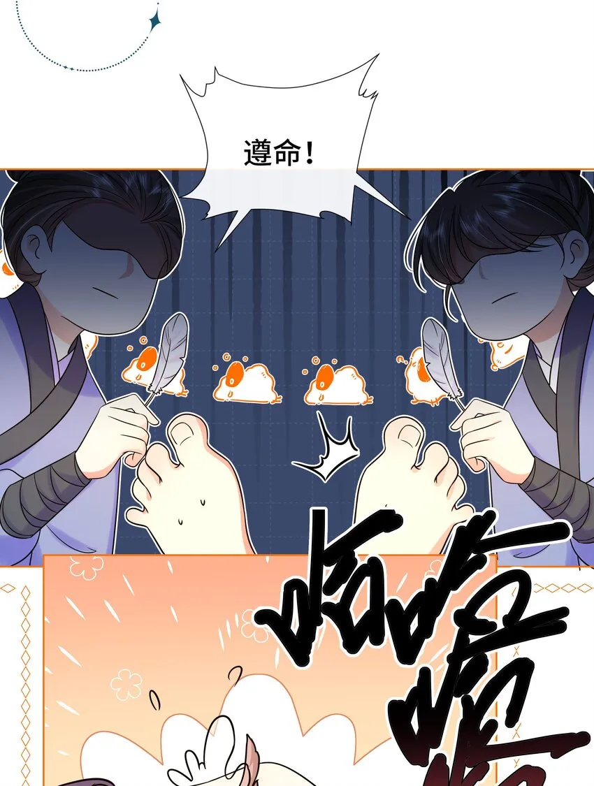 077 第七十七话 真的要成亲了？ 第27页