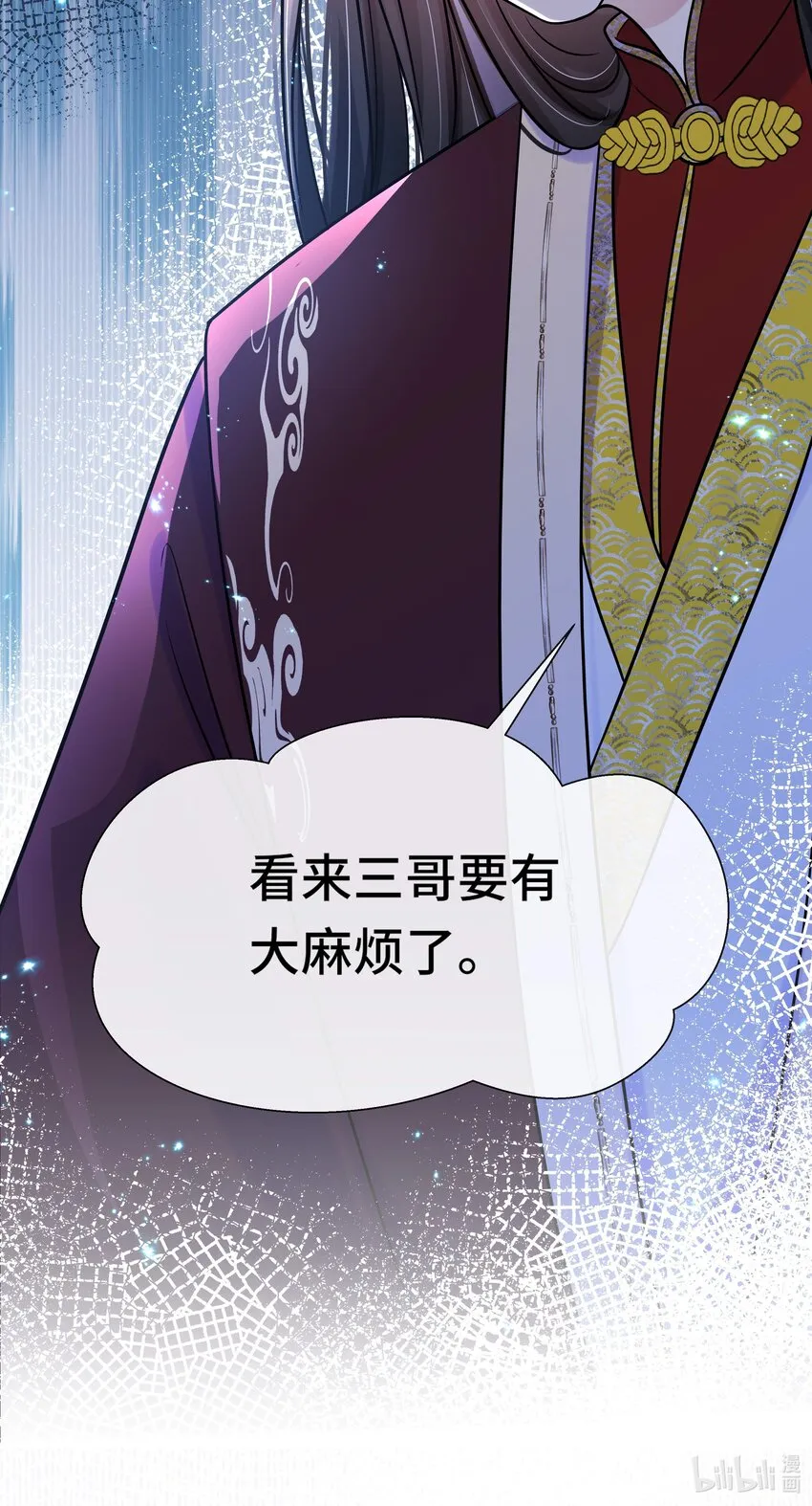 077 第七十七话 真的要成亲了？ 第43页