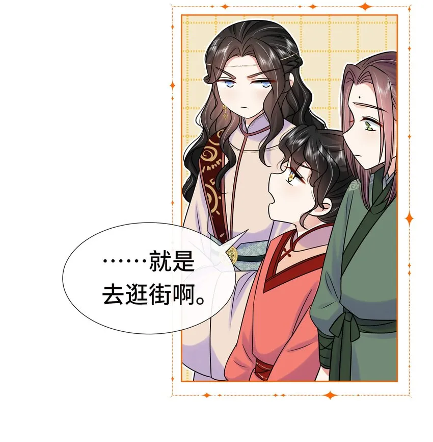 076 第七十六话 哥哥~ 第4页