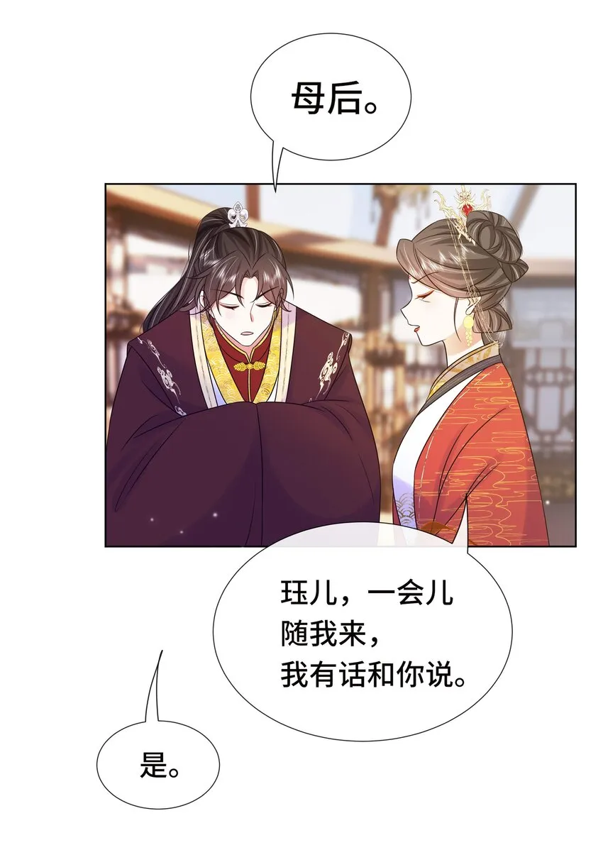 076 第七十六话 哥哥~ 第7页