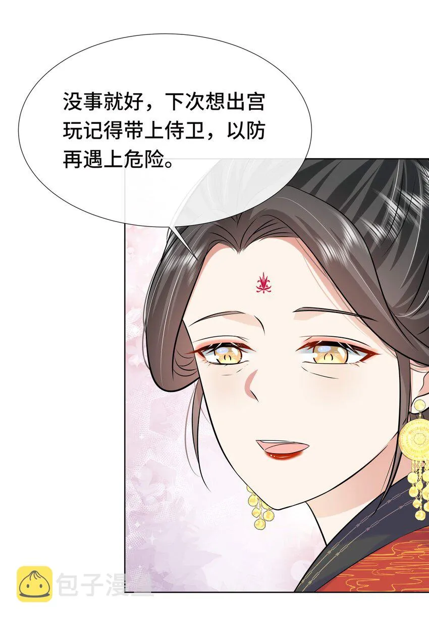 076 第七十六话 哥哥~ 第9页