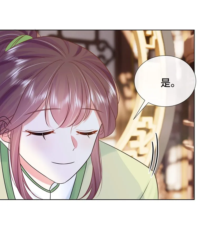 076 第七十六话 哥哥~ 第10页