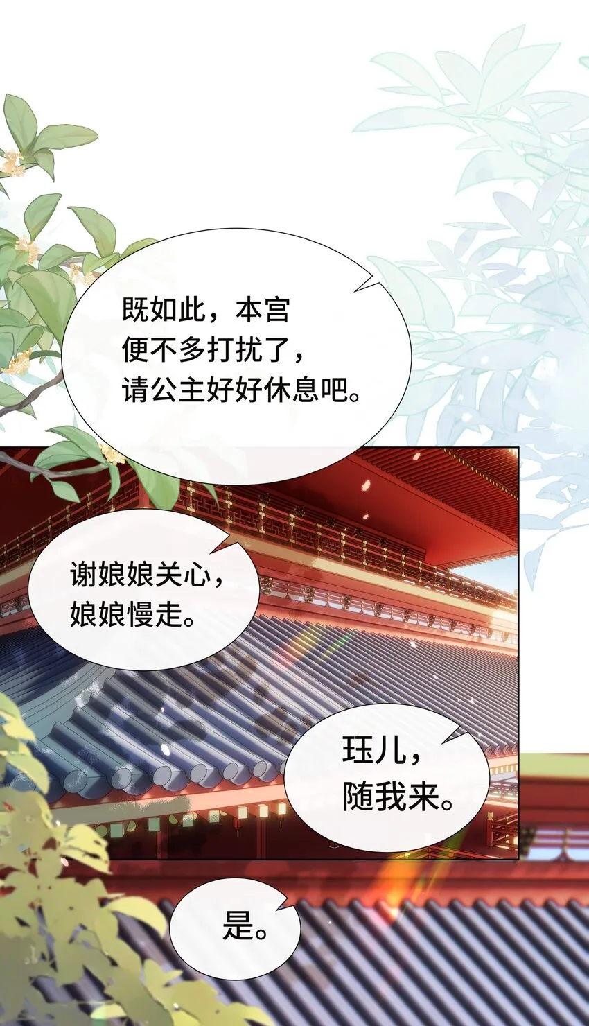 076 第七十六话 哥哥~ 第11页