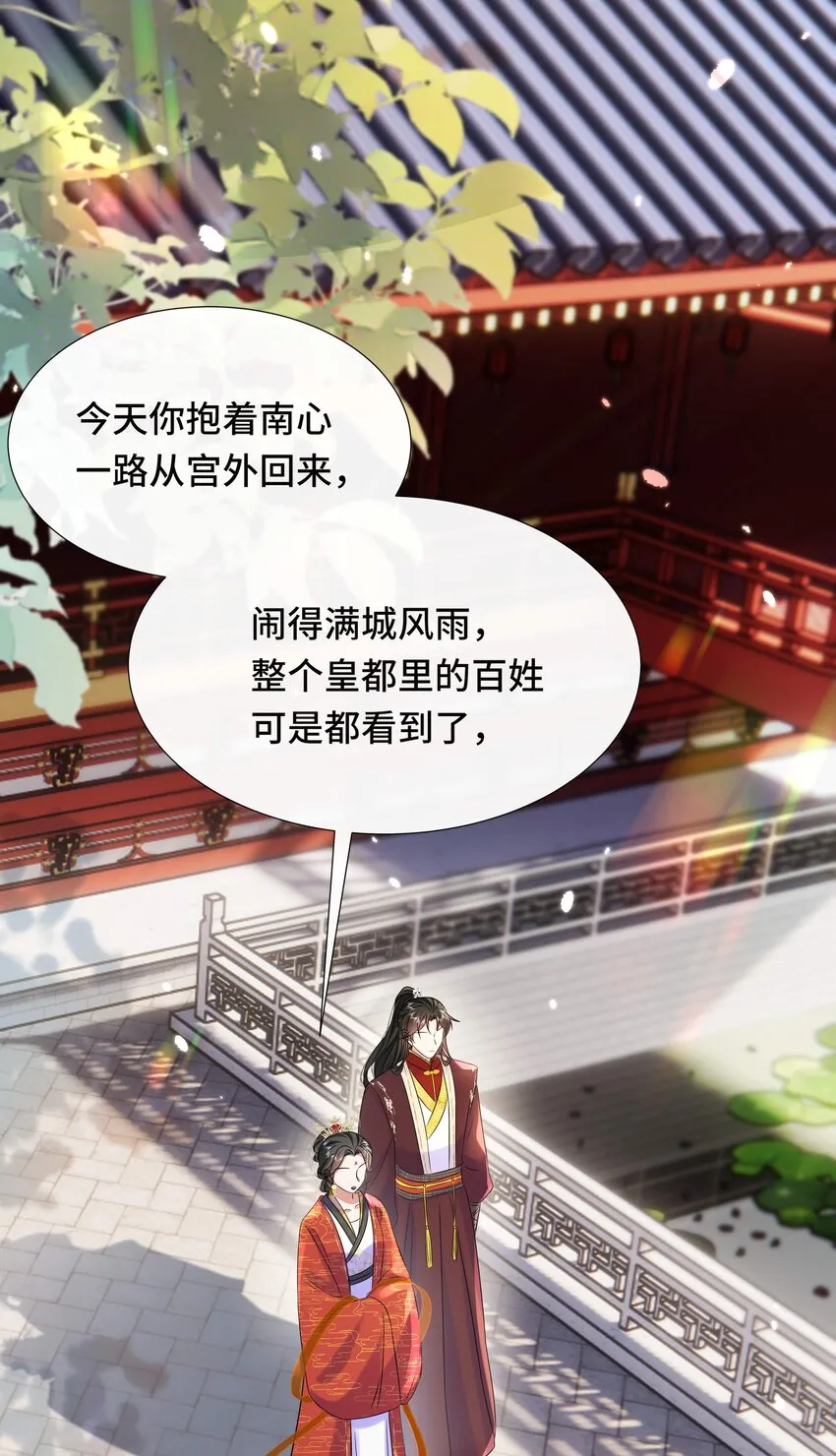 076 第七十六话 哥哥~ 第12页
