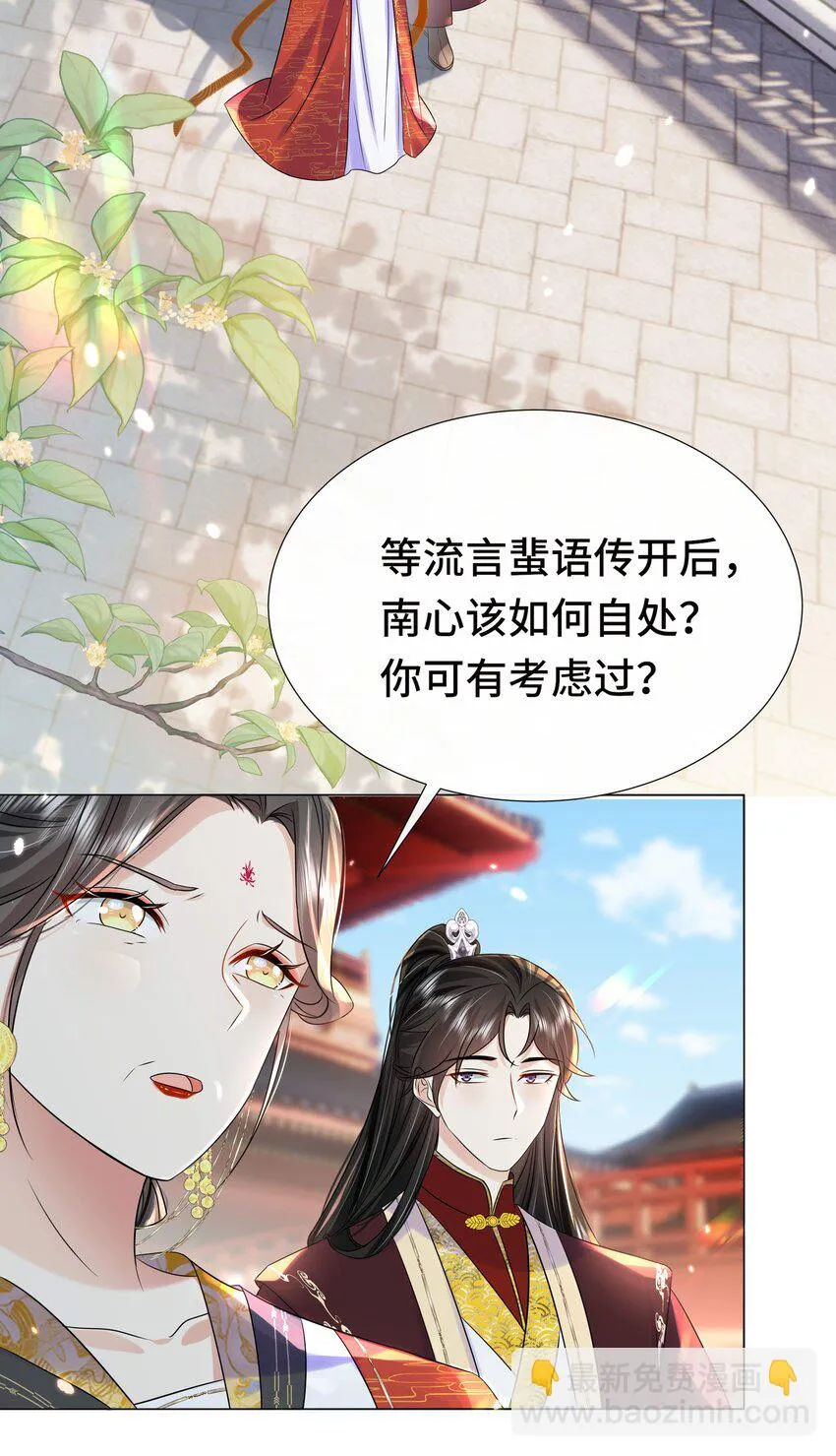 076 第七十六话 哥哥~ 第13页