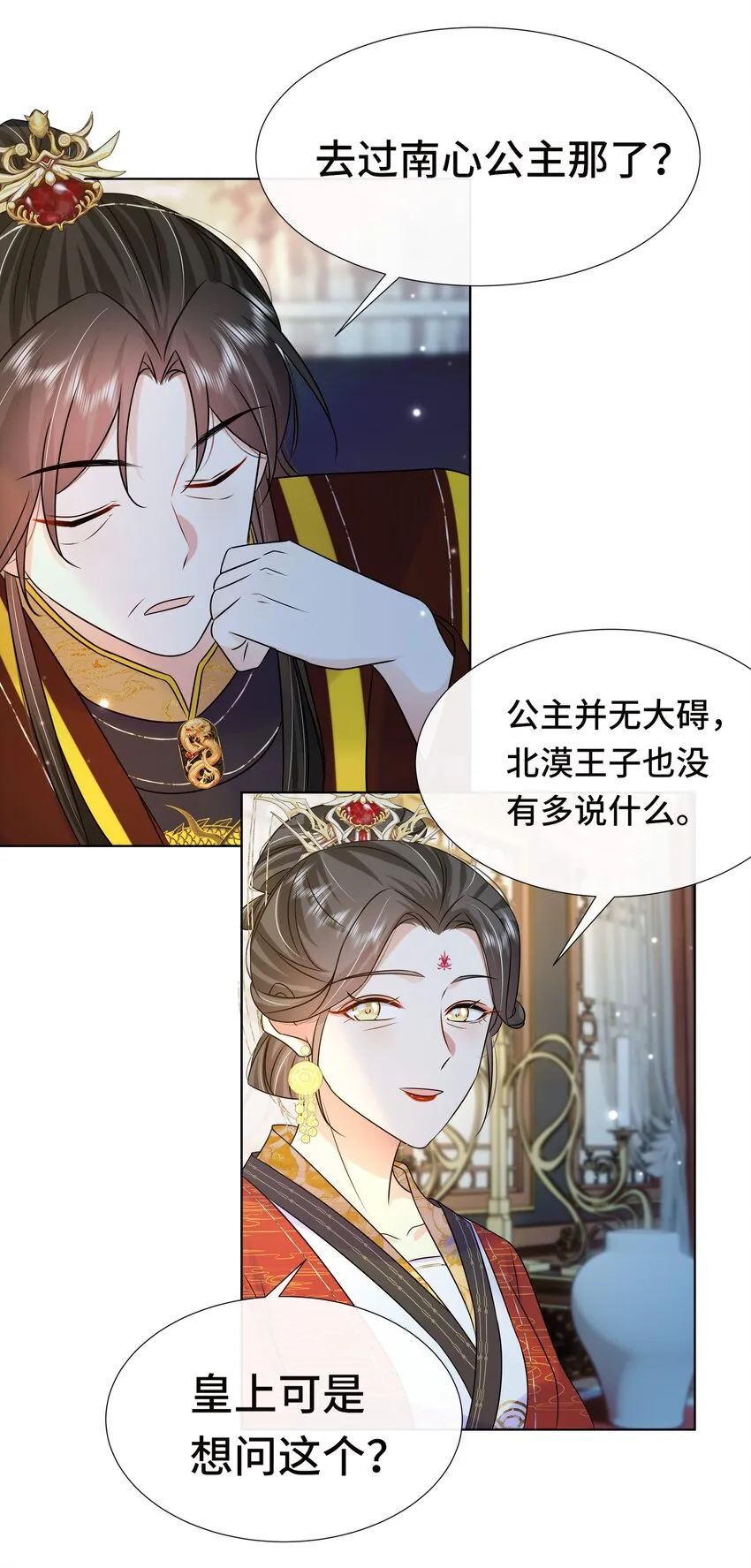 076 第七十六话 哥哥~ 第24页