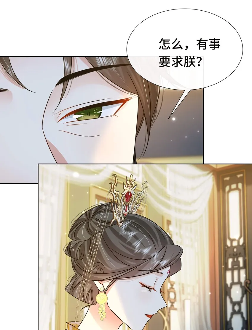 076 第七十六话 哥哥~ 第25页