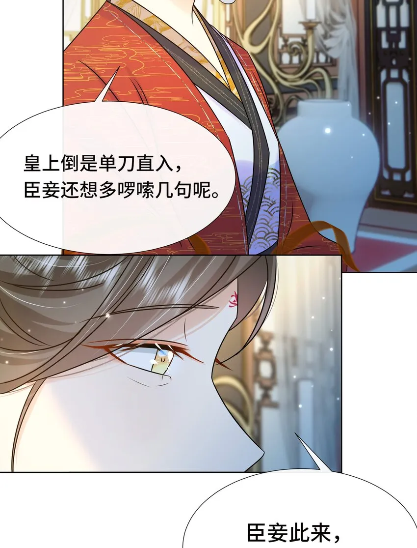 076 第七十六话 哥哥~ 第26页