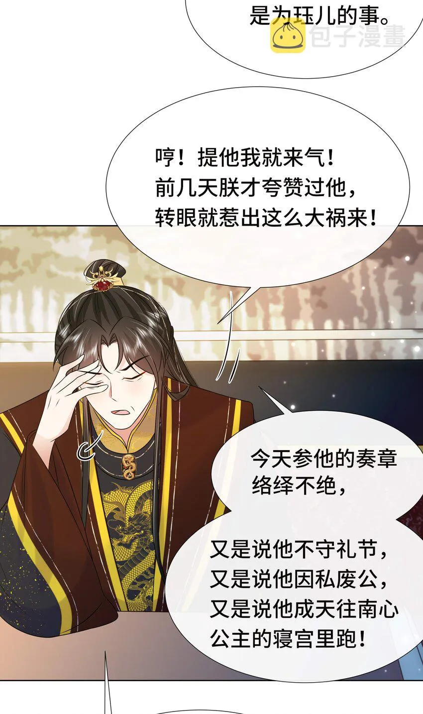 076 第七十六话 哥哥~ 第27页