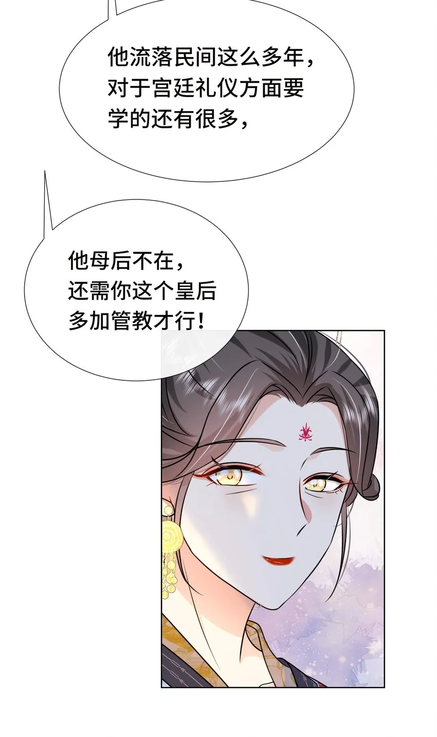 076 第七十六话 哥哥~ 第28页