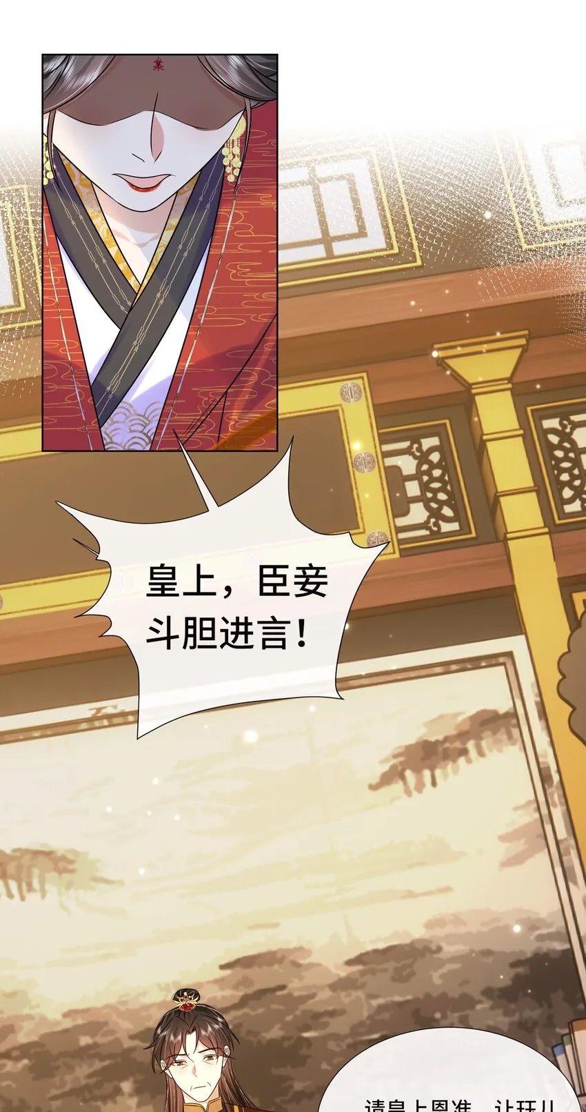 076 第七十六话 哥哥~ 第31页