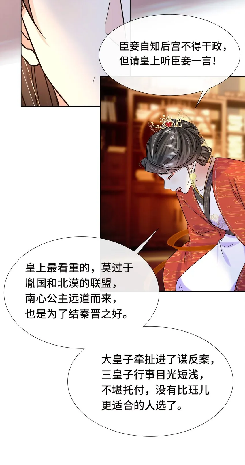 076 第七十六话 哥哥~ 第33页