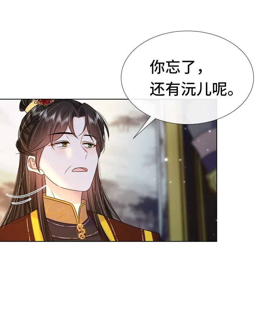 076 第七十六话 哥哥~ 第34页