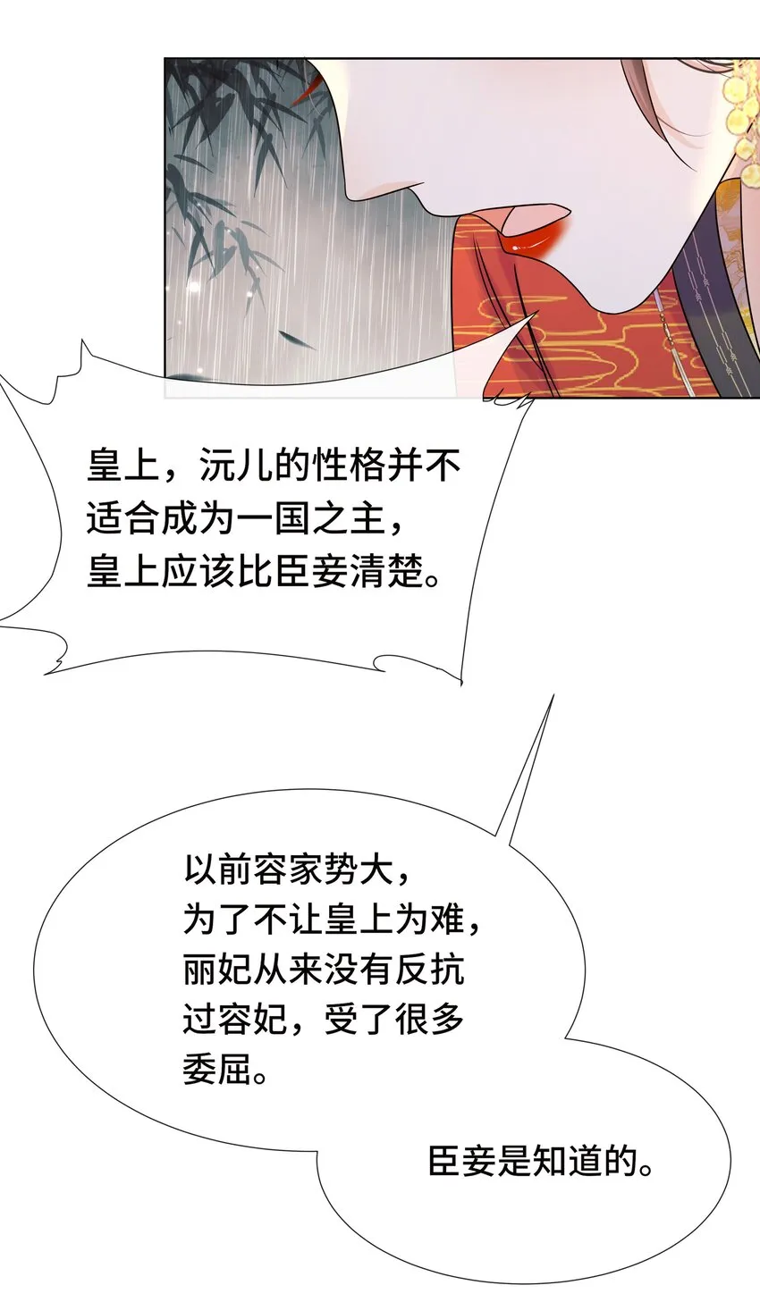 076 第七十六话 哥哥~ 第35页