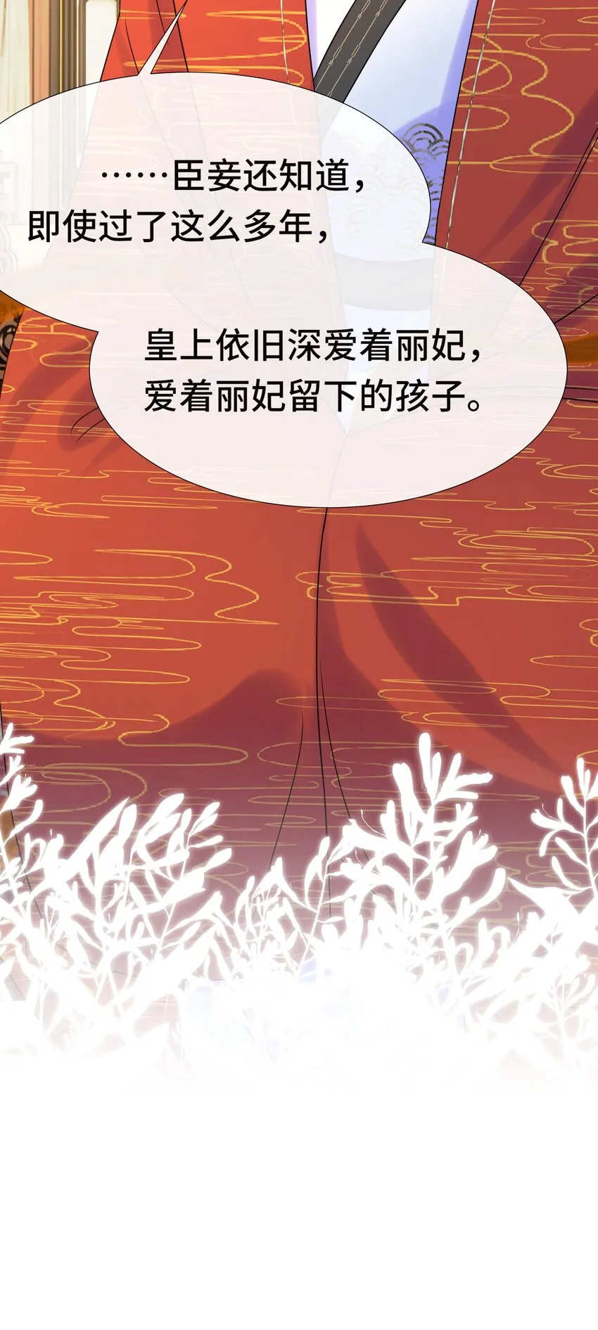 076 第七十六话 哥哥~ 第37页