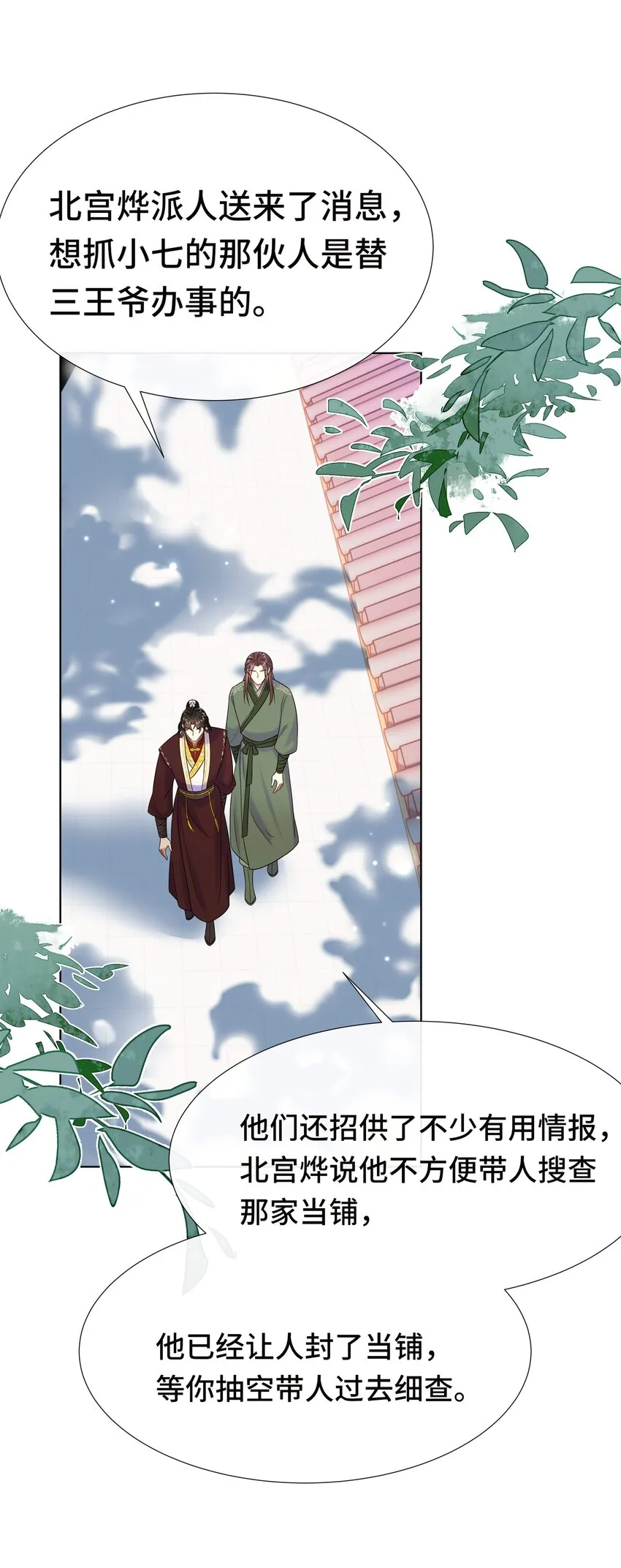 076 第七十六话 哥哥~ 第38页
