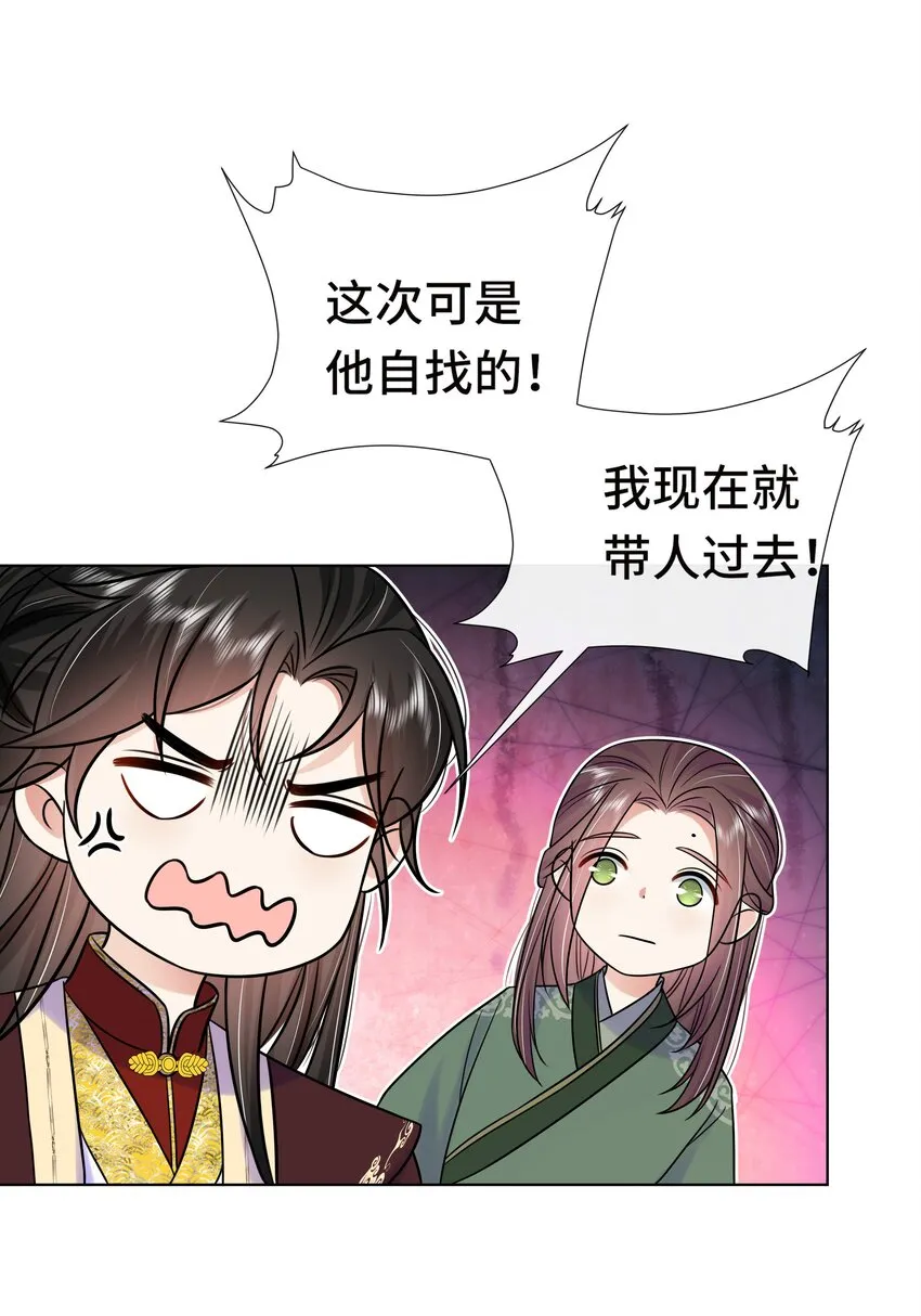 076 第七十六话 哥哥~ 第39页