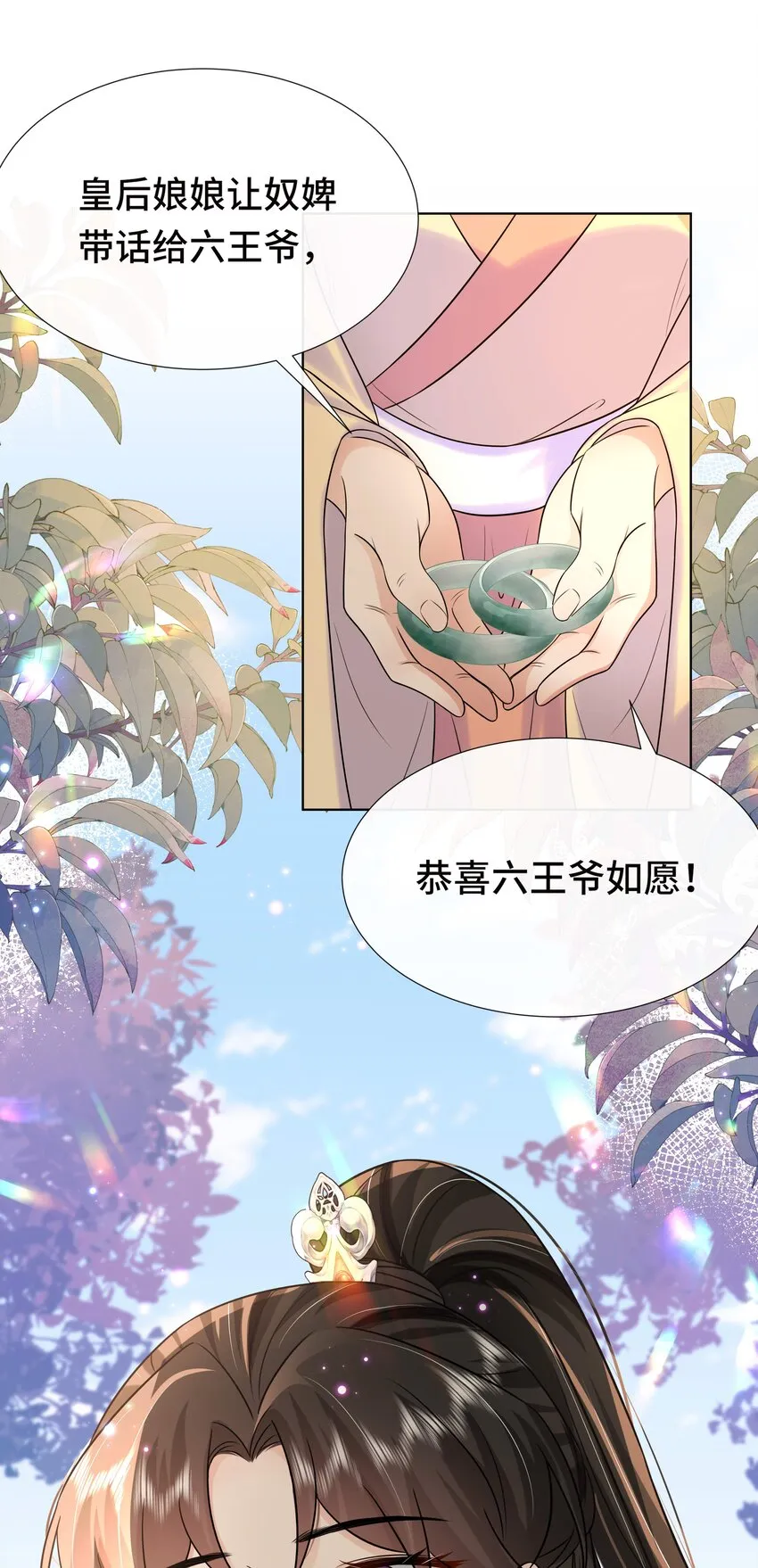 076 第七十六话 哥哥~ 第41页