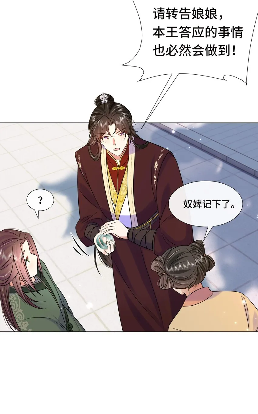 076 第七十六话 哥哥~ 第43页
