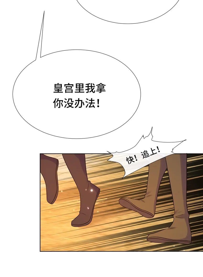 075 第七十五话 小七机灵着呢 第9页