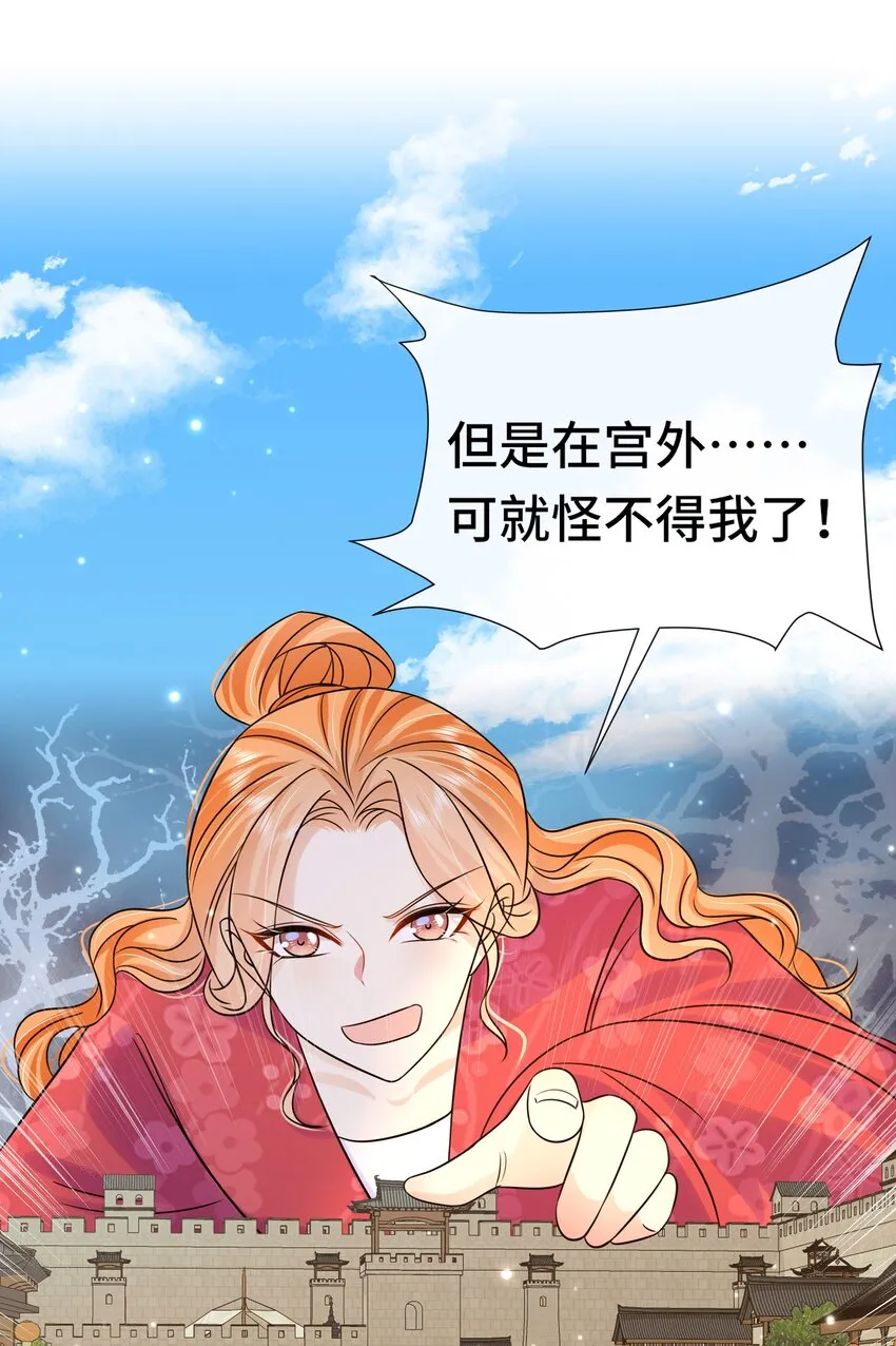 075 第七十五话 小七机灵着呢 第10页