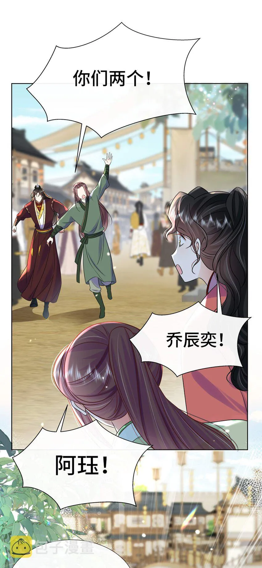 075 第七十五话 小七机灵着呢 第17页