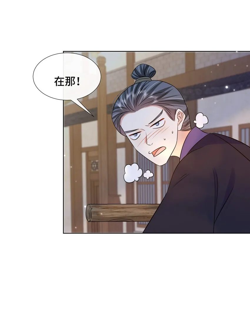 075 第七十五话 小七机灵着呢 第24页