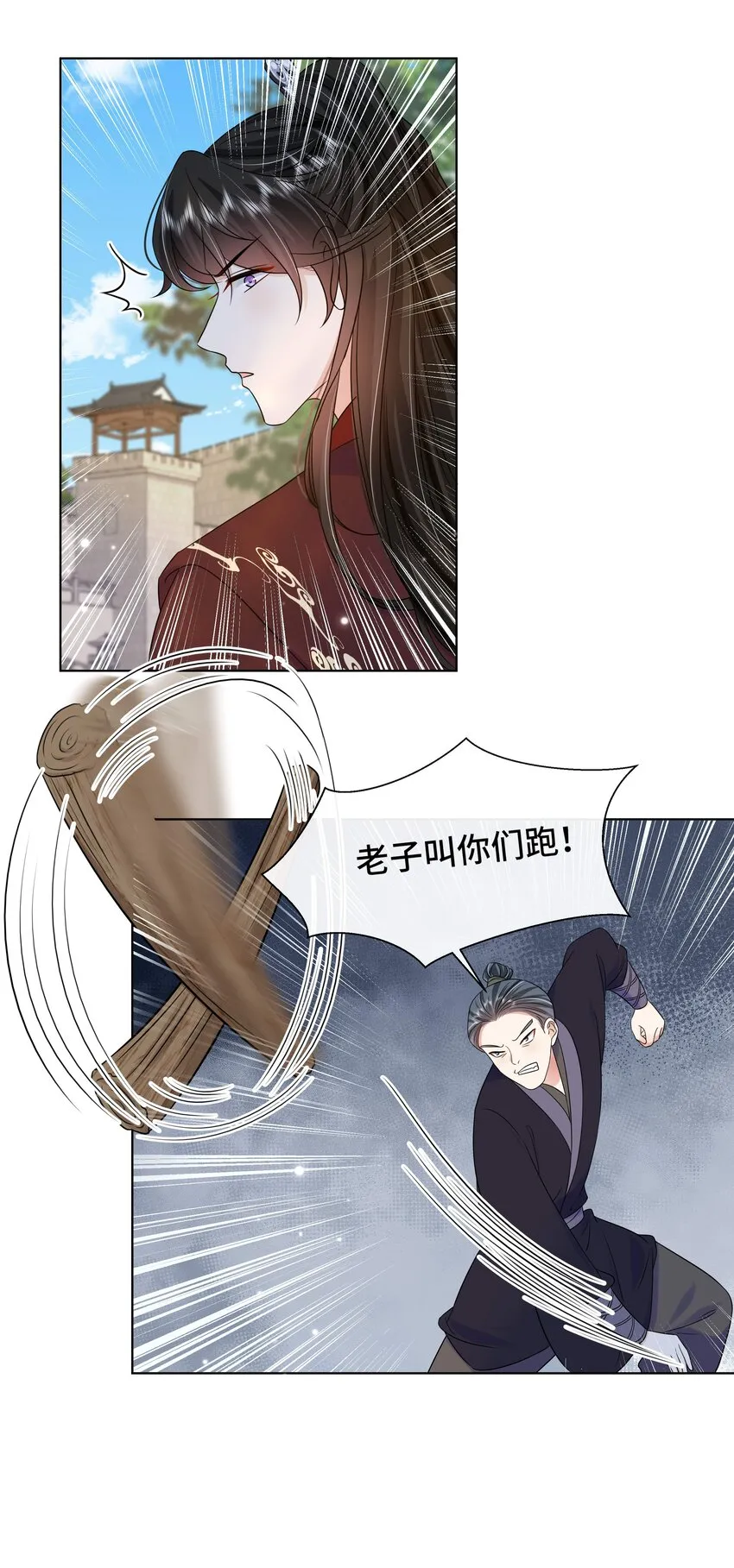 075 第七十五话 小七机灵着呢 第25页