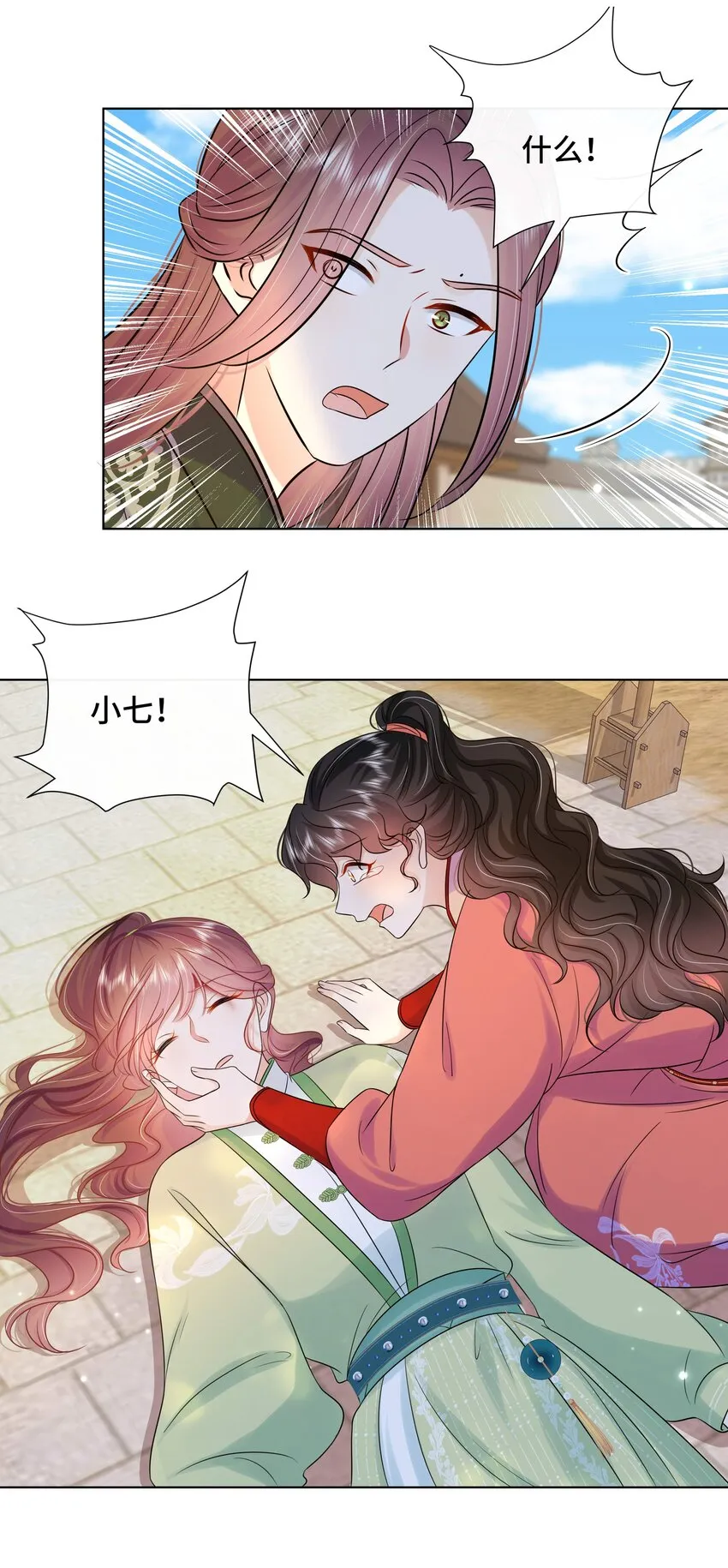 075 第七十五话 小七机灵着呢 第29页