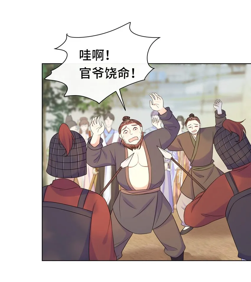 075 第七十五话 小七机灵着呢 第34页
