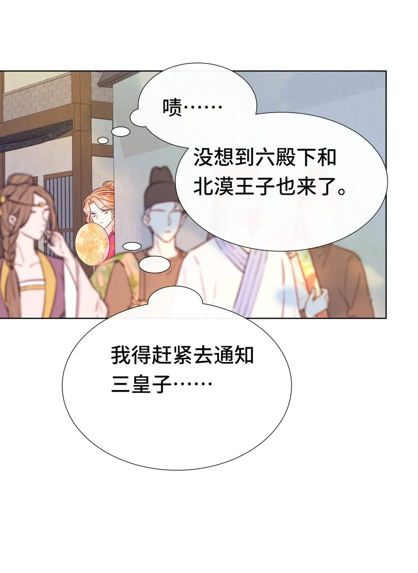075 第七十五话 小七机灵着呢 第37页
