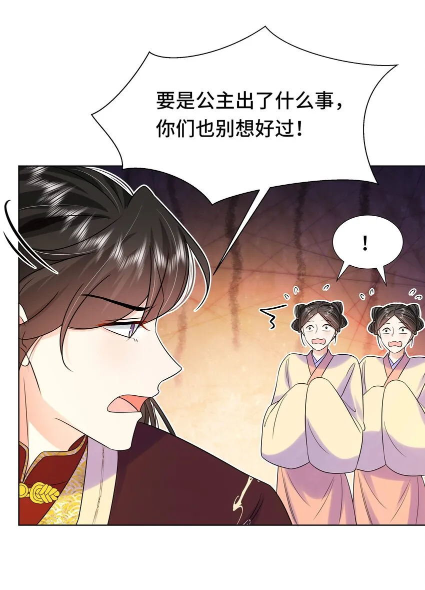075 第七十五话 小七机灵着呢 第41页
