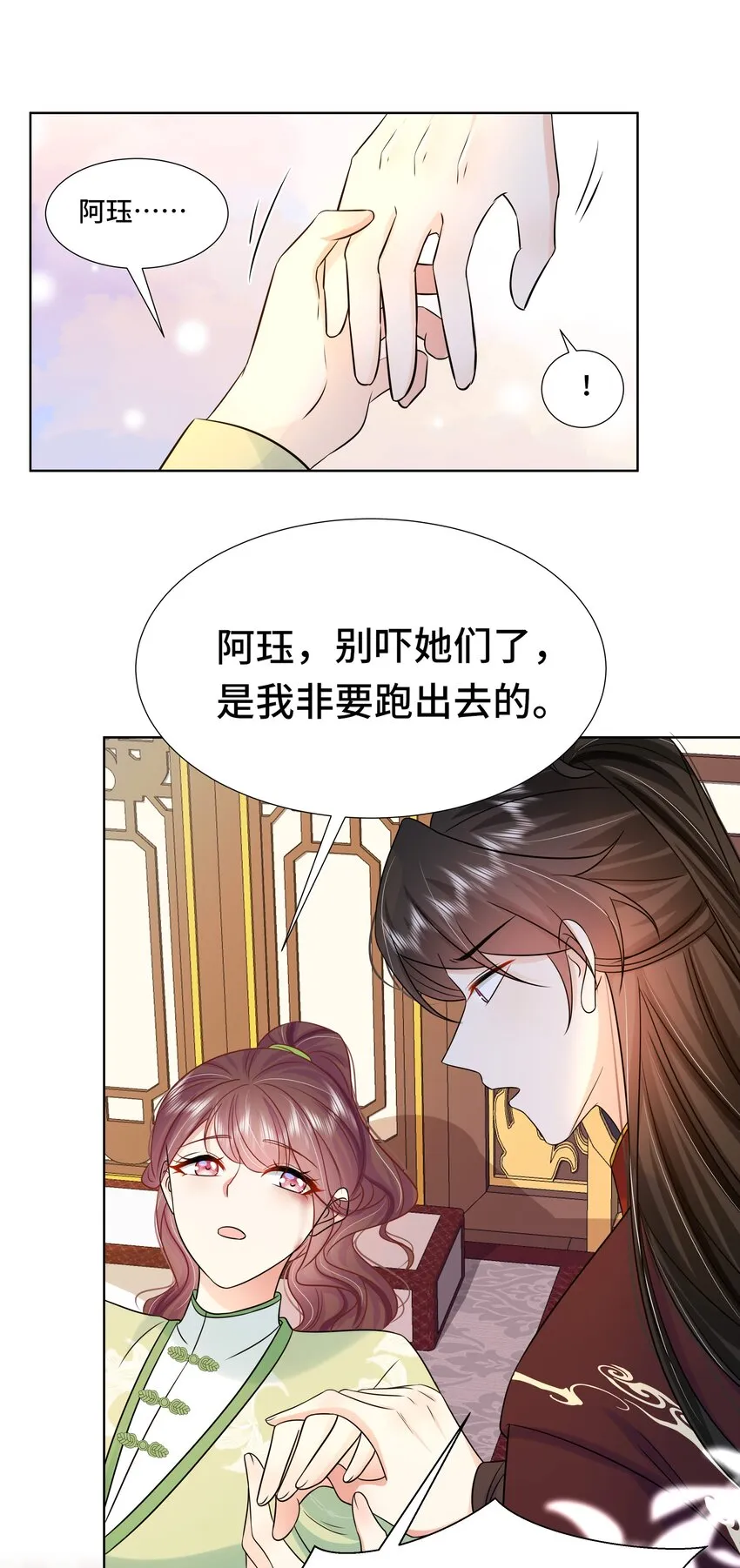075 第七十五话 小七机灵着呢 第42页