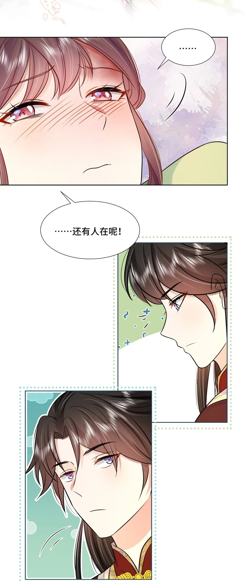 075 第七十五话 小七机灵着呢 第44页
