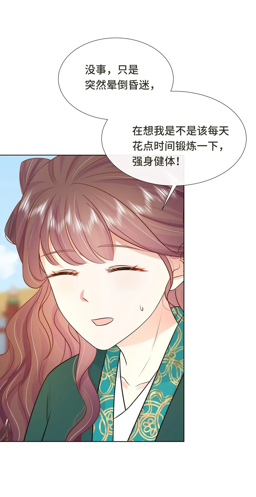 074 第七十四话 公主去哪了 第6页